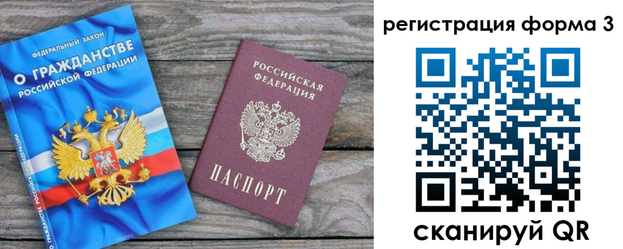 регистрация для школы в Барабинске
