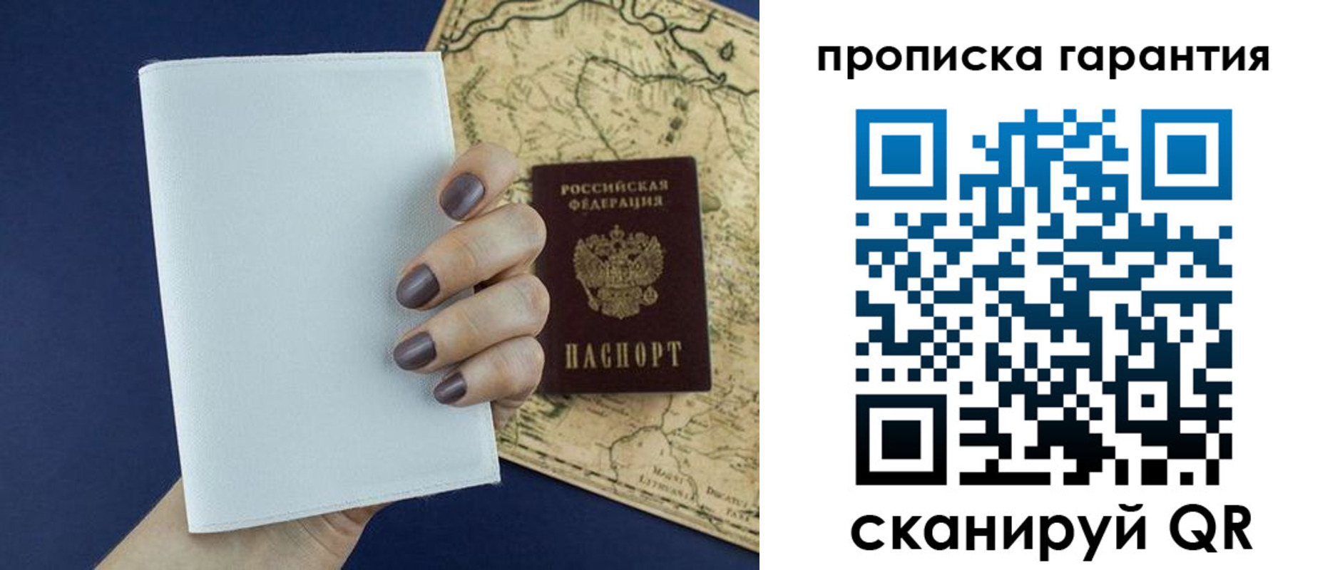 пропишу в квартире в Барабинске
