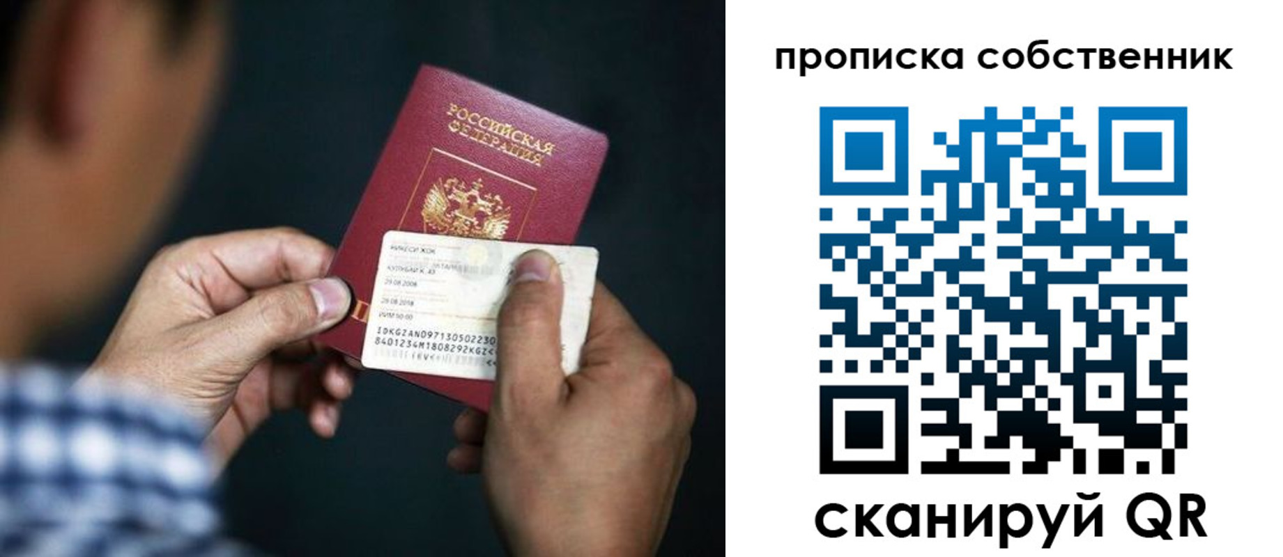 временная регистрация 2025 в Барабинске